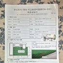 주식회사대아 | 복지용구 DA-006 욕실용 미끄럼방지매트 제품 소개 및 방화역 어르신 전달 후기