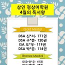 상인정상어학원