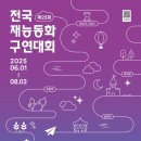 동화구연 이미지