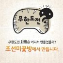 조선미꽃방