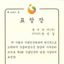 장진길의 보건복지가족부 장관상 수상. 이미지