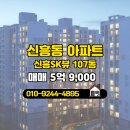 SK부동산공인중개사사무소 이미지