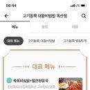 고기듬뿍 대왕비빔밥 독산점 네이버블로그