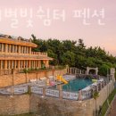 쥬라기별빛쉼터 | 태안펜션 쥬라기별빛쉼터 펜션 서해 가볼만한곳 태안여행 숙소 추천