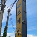 포메인 광주오포점 네이버블로그