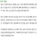 창세기 | 창세기 두번째 성경공부 후기 | 참 좋았다, 그 조건 없는 사랑 앞에서