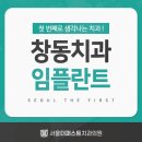 서울더좋은치과의원 이미지
