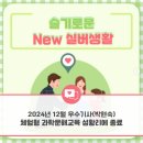 2024년 성인문해교육 지원 (사랑의배움터-지혜반) | [광주인재평생교육진흥원] 2024년 소셜기자단 - 12월 선정 우수기사 (박현숙 기자 I)