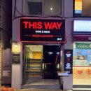 디스조명 - 중구 을지로 111 | 광안리 와인바 추천, 음악에 취하는 감성 뮤직바 디스웨이 후기