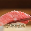 초밥 - 부평구 | 초밥