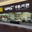 여주(강릉)휴게소[코바코] 이미지