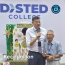 DISTED Educator Award 2025! 이미지