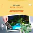 크루즈호텔(크루즈모텔) 이미지