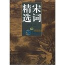 청화선주 | 남송시대(3편)송사유역