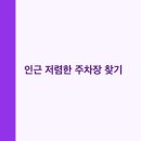 배산정류소