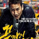 끝까지 간다 ( A Hard Day , 2013 ) 이미지