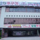 방배동할매쭈꾸미 이미지