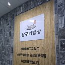 전주혁신도시 맛집 한식 뷔페 김밥 달구리밥상 내돈내산 추천 후기 완주 여행