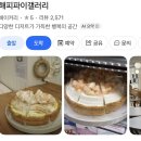 해피바나나 | 부산 전포역 근처 해피파이갤러리 카페 초콜릿 바나나 푸딩 파이 후기