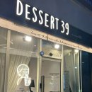 디저트39의정부민락에스클래스점