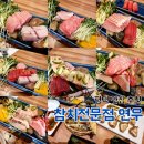 연우참치전문점 | 평택 소사벌 분위기 좋은 참치 코스요리 오마카세 전문점 연우 내돈내산 후기
