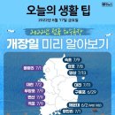 ❒6월 17일 금요일 HeadlineNews❒ 이미지