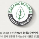 유기농 순면커버, tcf나 무표백 생리대(22.10.30 업데이트)