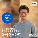 프레야안경원 네이버블로그