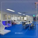 반달마을 상가동 | 대구 키즈카페 우리끼리 무인키즈룸 동대구역점 내돈내산 솔직한 후기