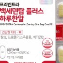 백세비타민약국 이미지