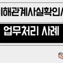 선 행정사 사무소 이미지