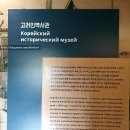 [러시아/블라디보스토크] 3.여행 셋쨋날-아지트 투어, 우수리스크, 맛집, 고려인문화센터, 최재형고택...