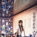 천문유통