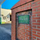 합동공업사 이미지