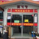 비아꽃게장