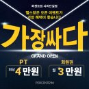 퍼센트짐 시리단길점 이미지