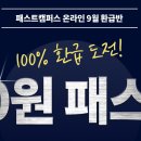 [패스트캠퍼스 수강후기] 올인원 패키지 : 디지털 마케팅 MAX