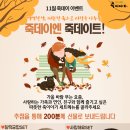 죽이야기 이미지