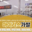 아이리스가발 파주점
