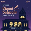 잔니스키키 이미지