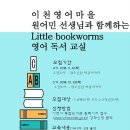 어린이영어마을도서관 이미지