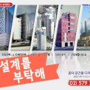 건축사사무소전원건축 이미지