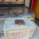 가야증편떡집