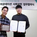 위키드랩