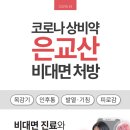 삼대약국 이미지