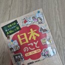 일본어(일본문화) | 일본의 새해음식 : 오세치요리의 의미 (おせち料理の意味)