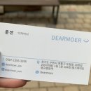[광교] “디어모어헤어 광교점” 뿌리염색 솔직후기! 광교미용실추천