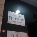 소문난통닭 6900 이미지