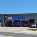 풍산대원카센터 이미지