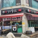 통닭에 마술사 이미지